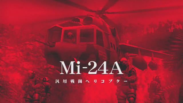 Mi-24A (назван «Mi-25A» в новости-источнике).