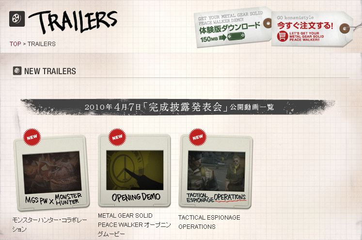 Konami.jp - MGS PW - Trailers