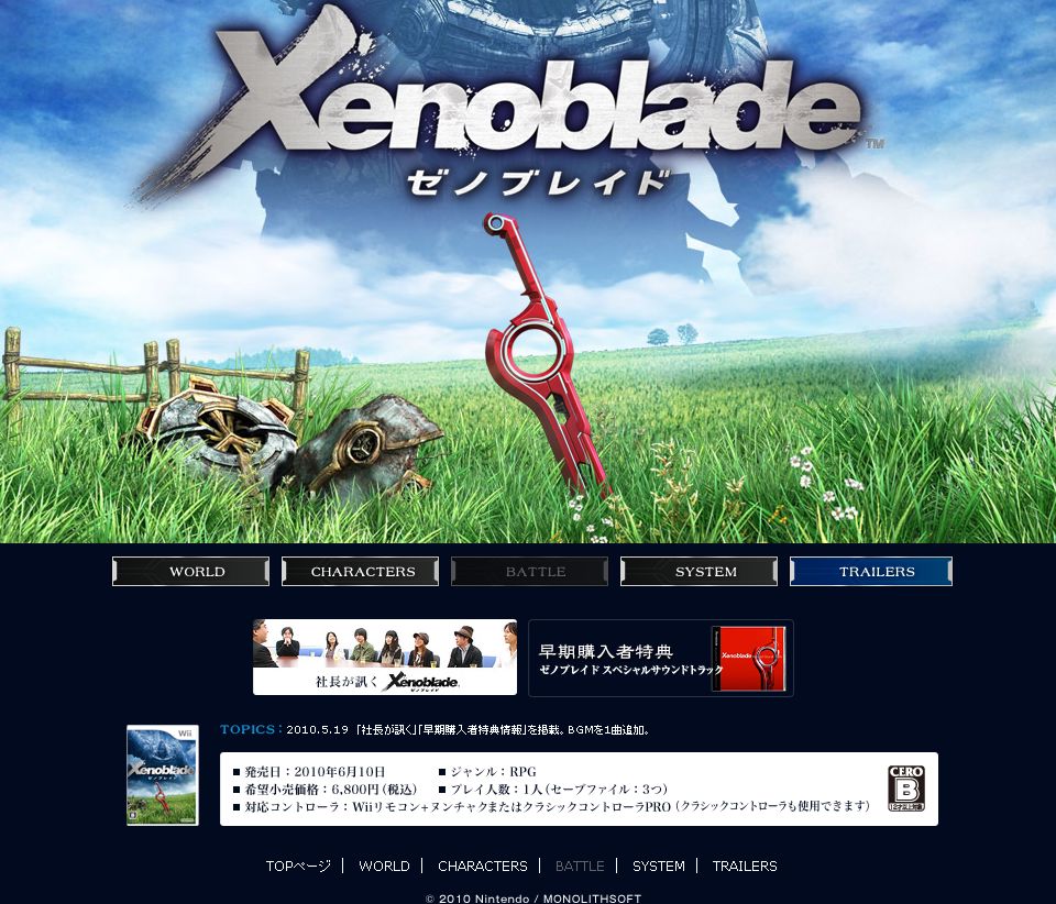Xenoblade site updated
